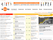 Tablet Screenshot of forum.u-hiv.ru