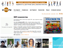Tablet Screenshot of love.u-hiv.ru